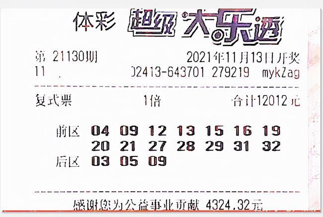 大乐透第130期晒票分享12376元大复式领衔目标是冲击1000万