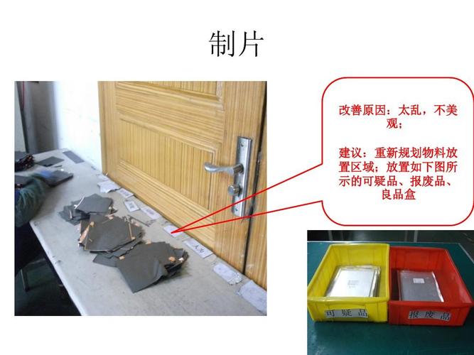 5s改善ppt