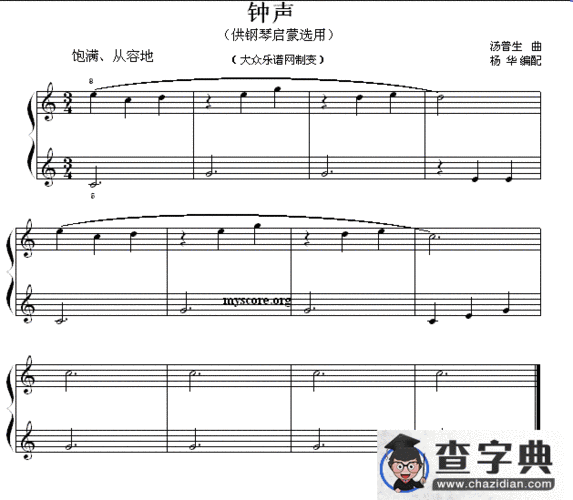 简谱网 > 正文         格式: 钢琴谱 上传时间: 2016-07-23 钟声