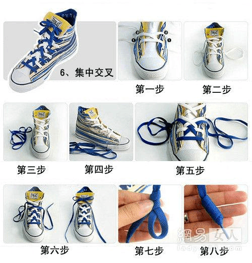 花式帆布鞋带系法 只需八步