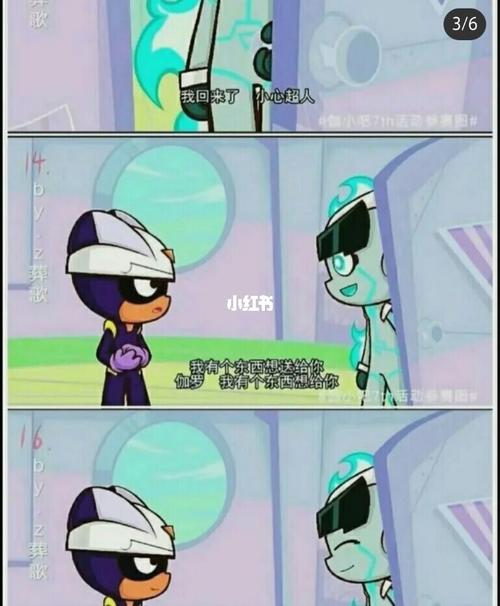 伽罗7815小心超人_影视_动漫