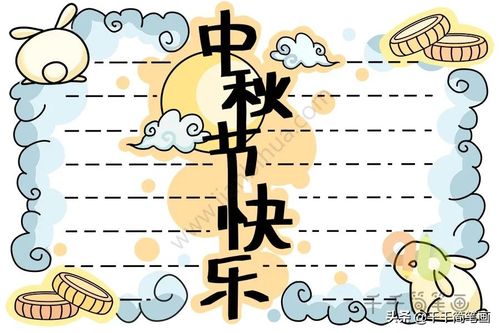 100 中秋节中英文手抄报模板,学生必备,家长们收藏好