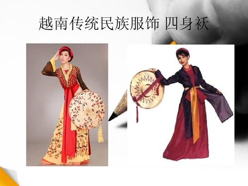 越南传统民族服饰 四身袄