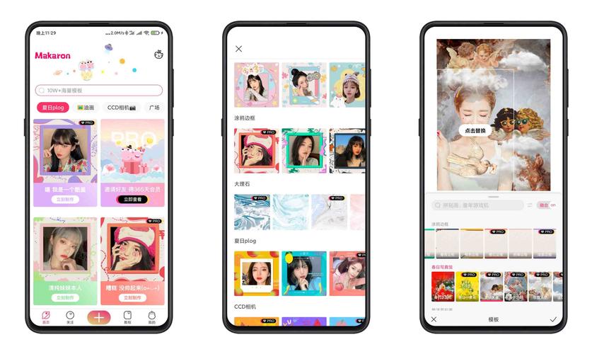 马卡龙玩图app下载_马卡龙玩图v4.4.0 pro解锁安卓版