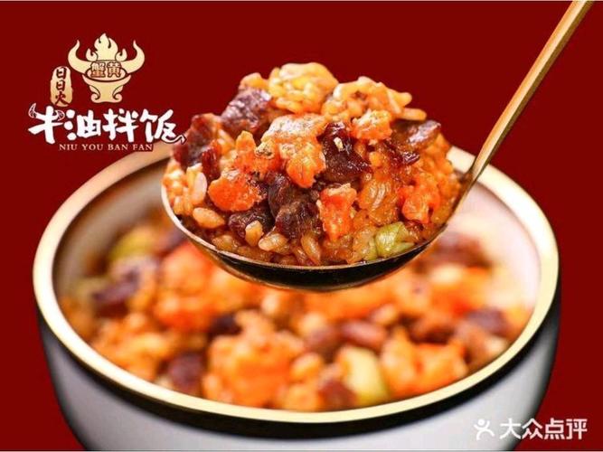壹碗·金榜牛油拌饭(龙江店)