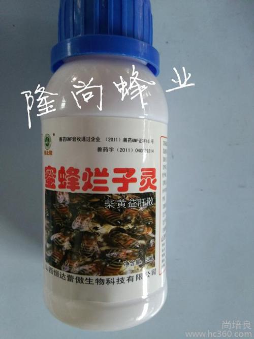 蜂具蜂药烂子灵, 蜜蜂烂.商品大图