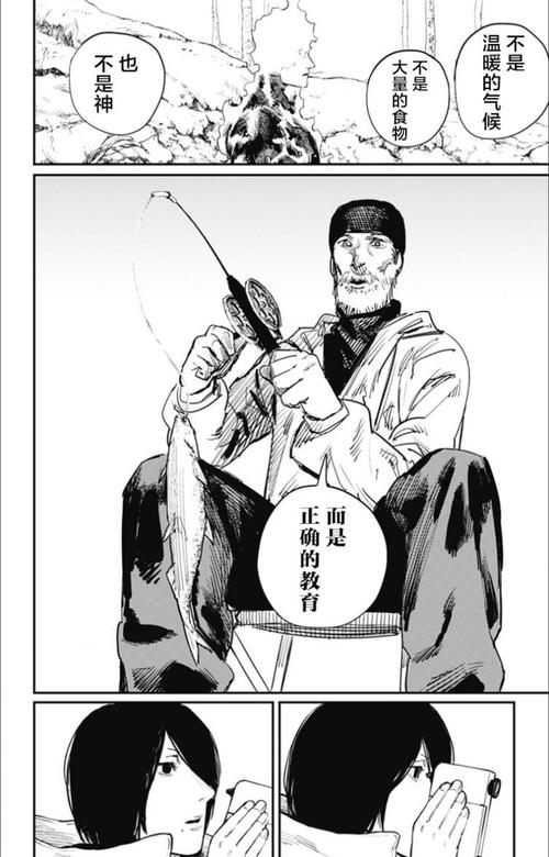 对这个世界使用炎拳吧