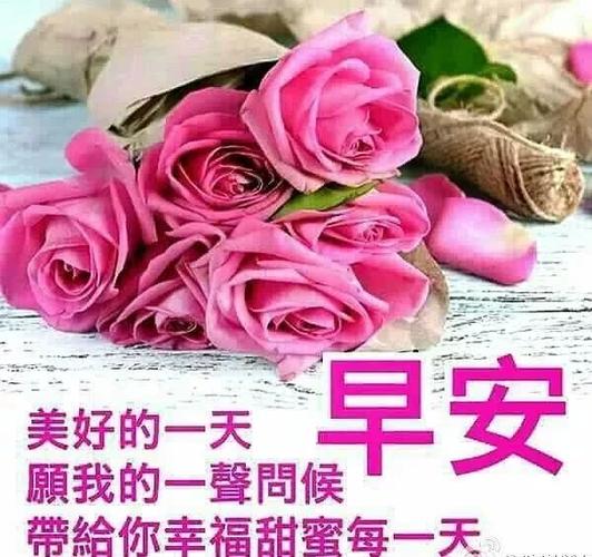 4月26日温馨的早安问候祝福语动态图片,清晨早安问候祝福语唯美图片