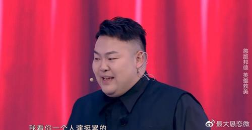 《欢乐喜剧人》口碑暴跌,赵本山加持也没用,纯情阿伟成唯一亮点