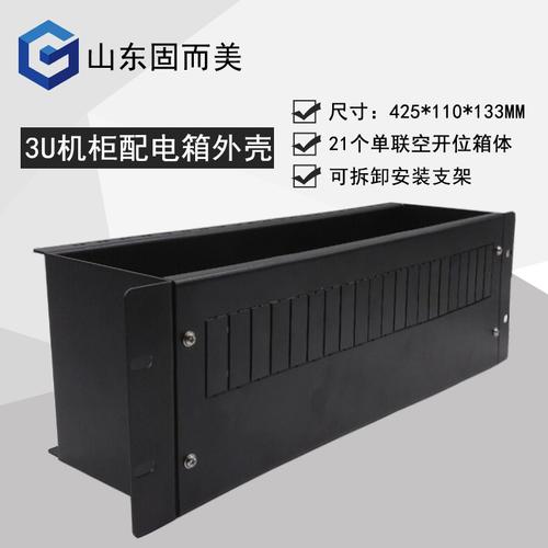 【新品】3u标品机柜电源分配单元箱上架热卖中