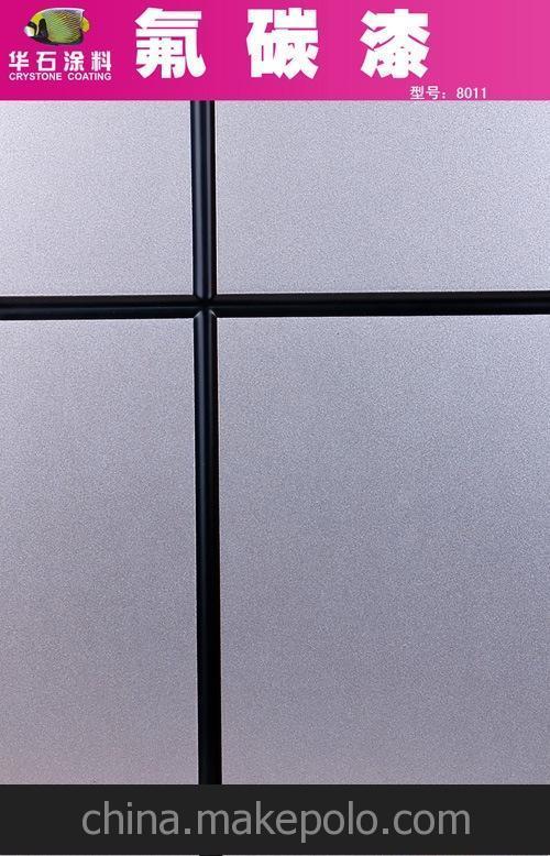 仿铝板华石氟碳漆