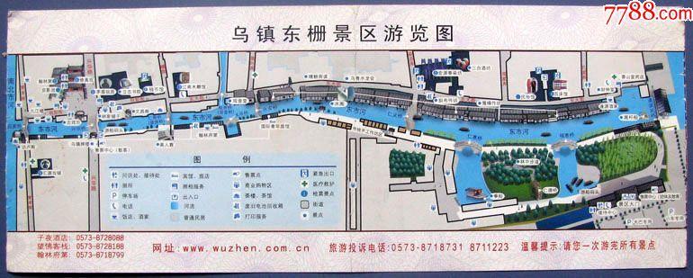 浙江乌镇旅游船票80元背面乌镇东栅景区游览图早期浙江门票甩卖实拍