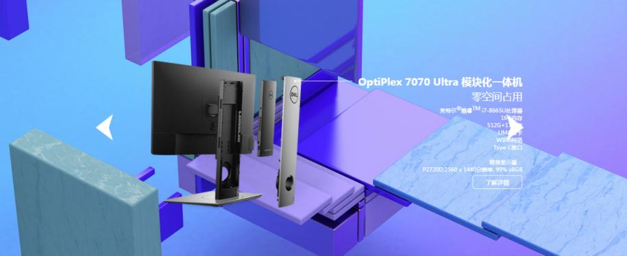 为灵感不设限戴尔创意π系列pc海报征集大赛火热进行中