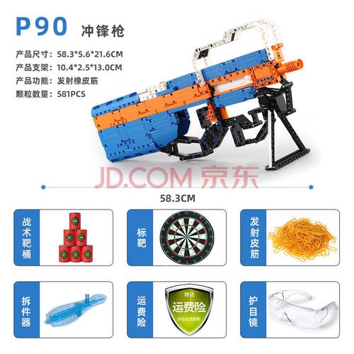 乐高枪可发连射拼装儿童玩具绝地求生拼插益吃鸡智力组装积木p90冲锋
