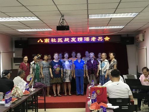 六里屯街道八南社区妇联战友情深老兵会