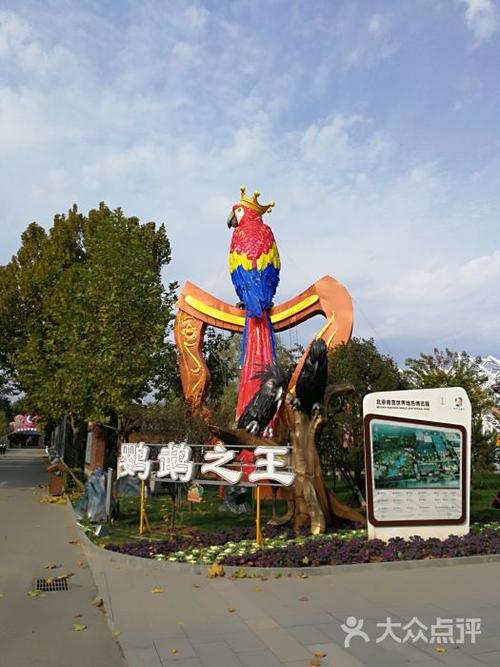 南宫五洲植物乐园