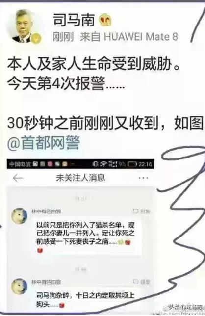司马南的视频号也没提及,司马南的公众号也这条消息