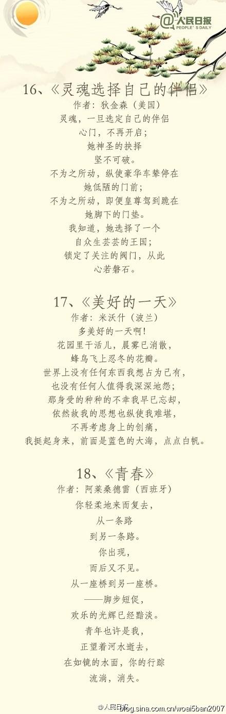 30首必读经典外国诗歌外国诗