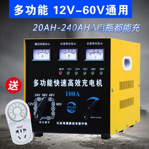 购客汽车电瓶充电器12v24伏通用型36v48v60v多功能纯铜大功率充电机