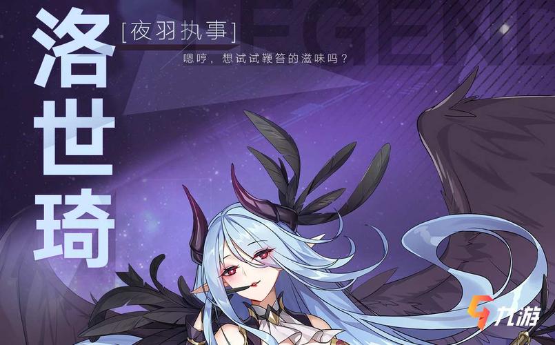 奥奇传说手游夜羽执事洛世琦怎么样 精灵技能解析