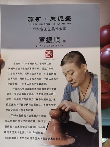 潮州手拉壶工艺美术大师章振顺.