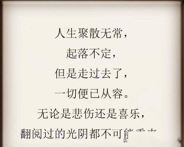 人生的路,靠自己走