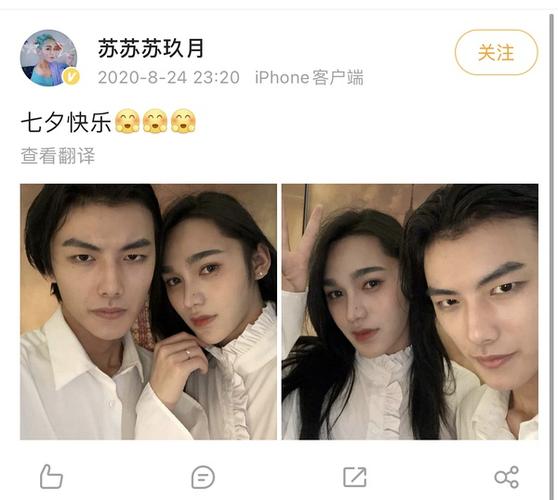 还有人记得付守东吗他好像回应了糖果君那件事