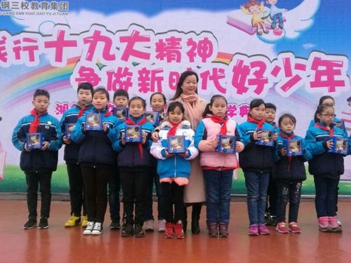 湘钢三校2018年春季开学典礼