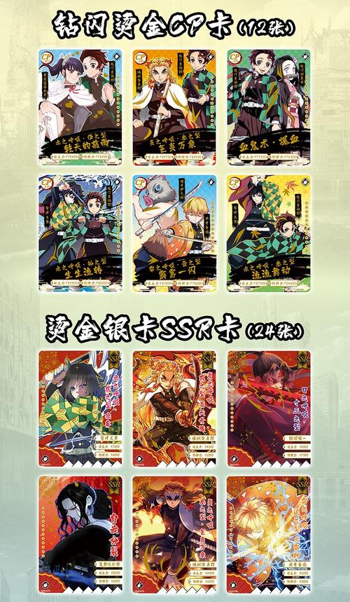 小恐龙鬼灭之刃卡片ssp单张可选3dhr立体典藏版全息烫金卡牌gp卡牌钻