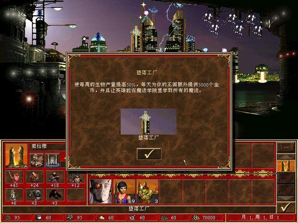 英雄无敌3:堕落灾变中文版