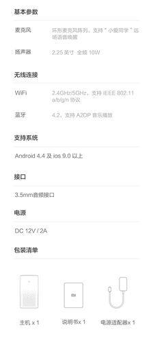 小米小爱音箱智能音箱pro小爱同学蓝牙ai智能机器人小爱同学音响