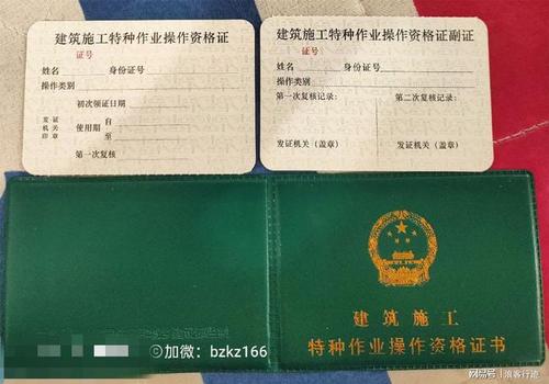 特种焊接与热切割电焊工证登高架子工制冷证锅炉证都是三年复审