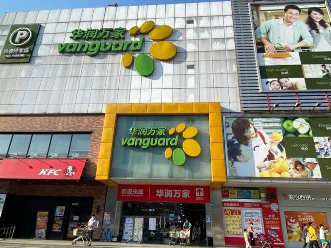 华润万家 1 元均一,满 40 减 20!周末扫货走起!