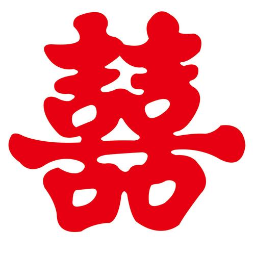 结婚小喜喜字贴纸自粘迷你双囍字3厘米5cm鸡蛋喜字