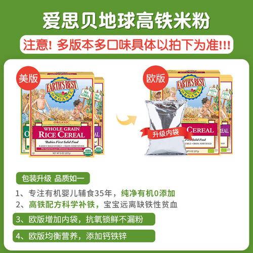 爱思贝有机高铁婴儿米粉地球最好米粉糊辅食美版 s