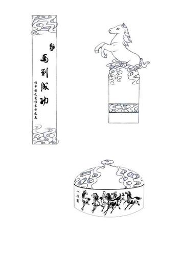 笔架底座简笔画