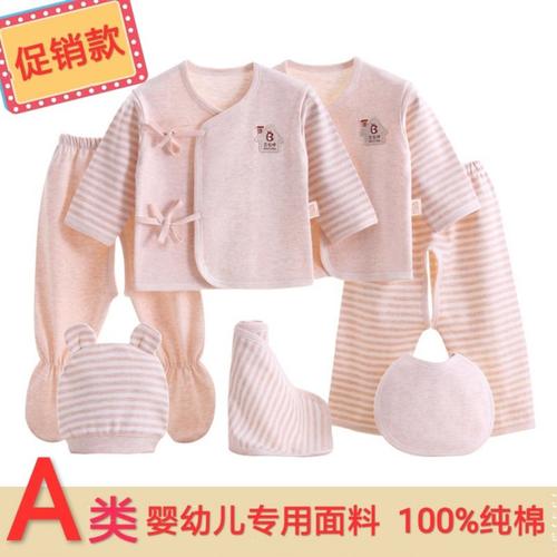 新生儿套装纯棉0-3月婴儿衣服春秋衣刚出生初生满月宝宝棉毛衣裤