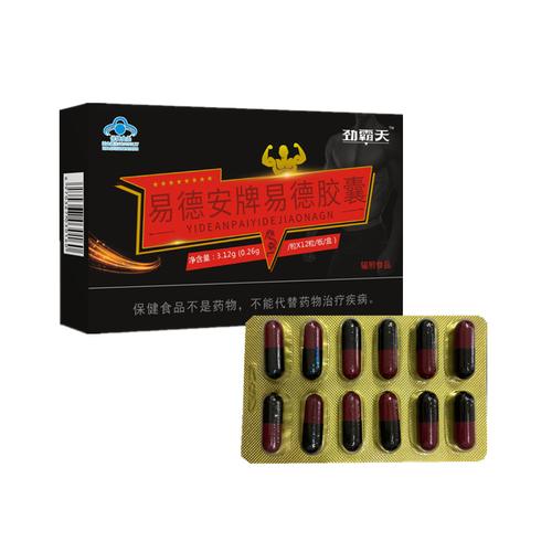 劲霸天12粒男性口服保健品非粒顶神皇根力鼎超艮强易