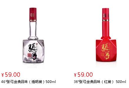 张弓酒怎么卖
