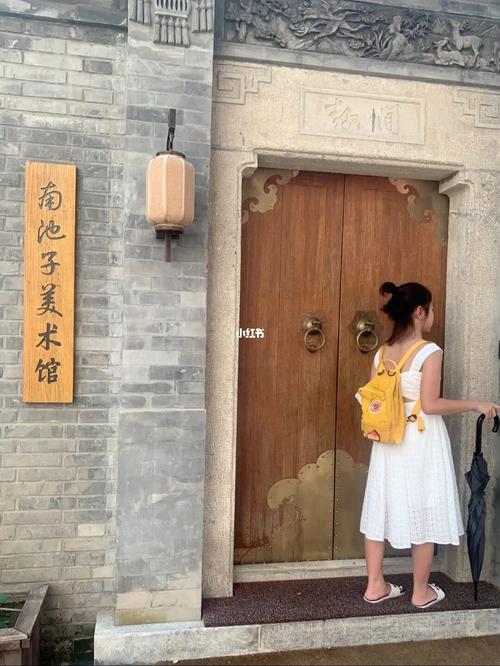南池子美术馆_南池子美术馆_景点_艺术馆_园林_点心_出行_人文风光