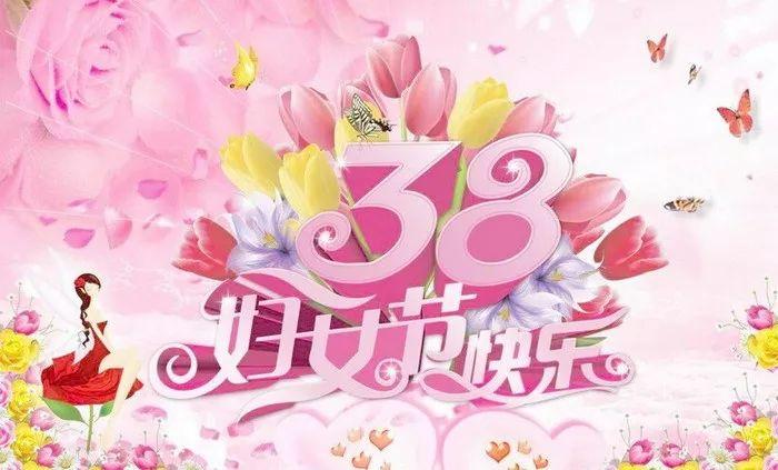 平城区十四校开源校区"妈妈,您辛苦了"——三八妇女节感恩活动倡议书