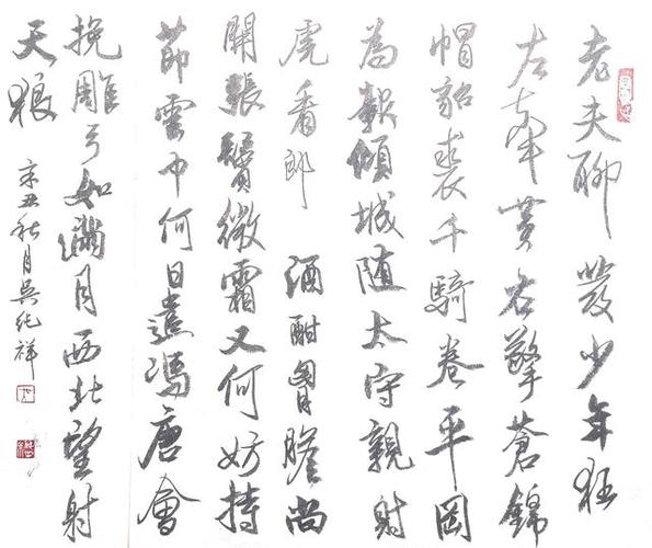 现系芜湖市书法家协会顾问,安徽省文化艺术专家库成员,美术考级监考官