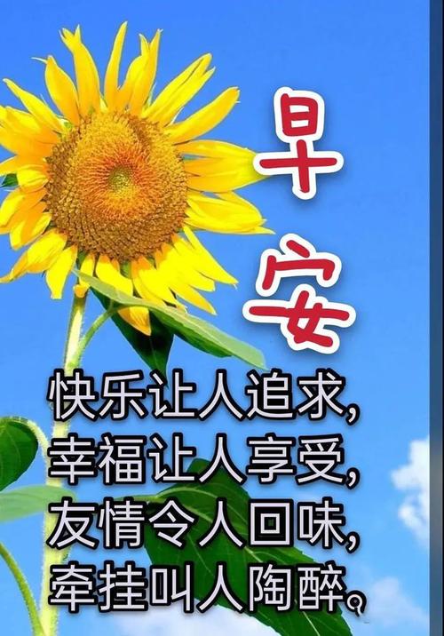 上午好每日祝福语动态图片