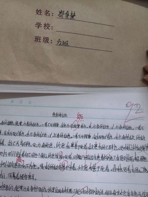 《鱼,我所欲也》原文默写带翻译