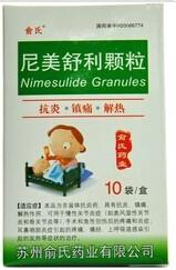 宝宝退烧药有哪些