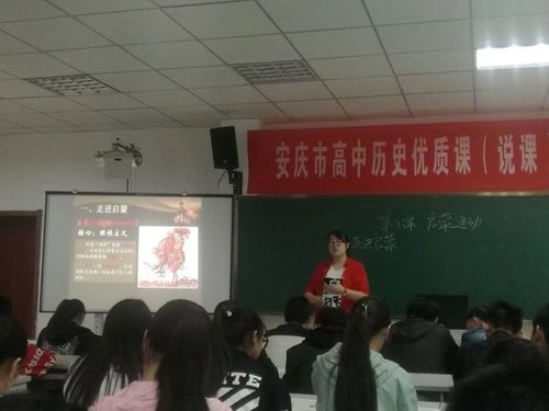 谢江新参加安庆市2017年高中历史优质课评选活动