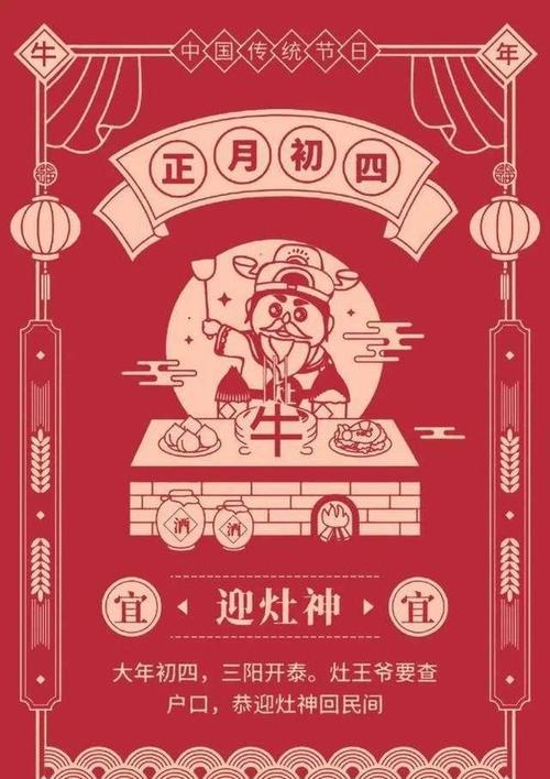 正月初四迎神日记得吃2食忌3事虎年虎虎生威行大运