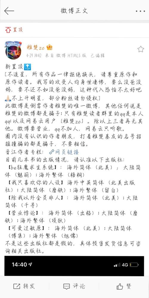 大家对于tnt粉丝抄袭有什么看法04