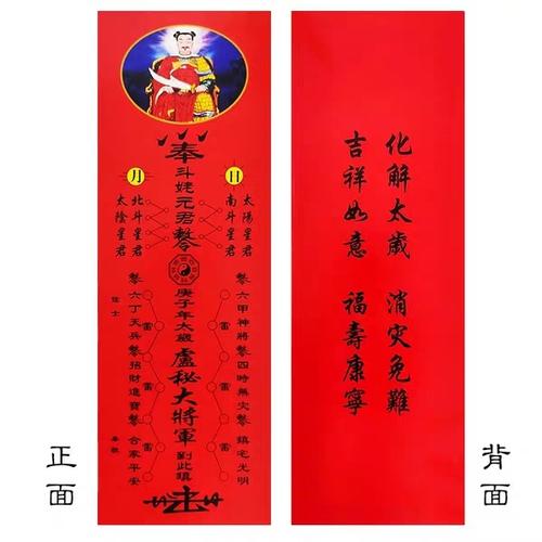 属相犯太岁去道教佛教好呢有人说犯太岁需要找道教找道士做太岁解对吗