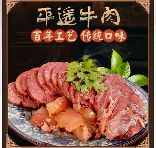 牛腱肉宝聚源家庭内置特产牛肉山西平遥